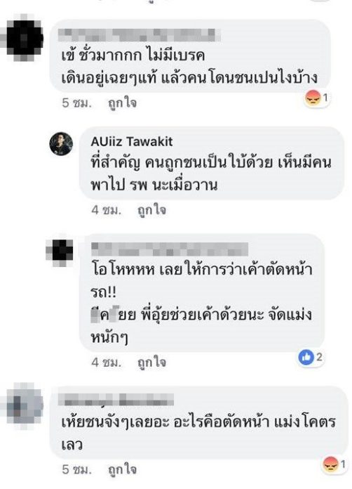 ชนตัวลอย