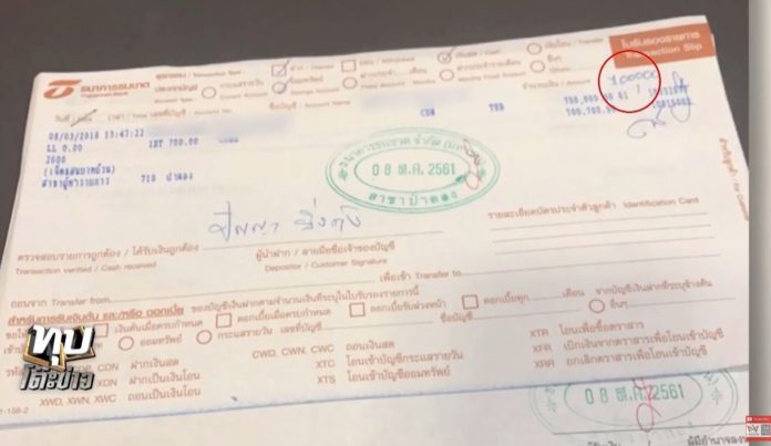 เสี่ยอ้วน