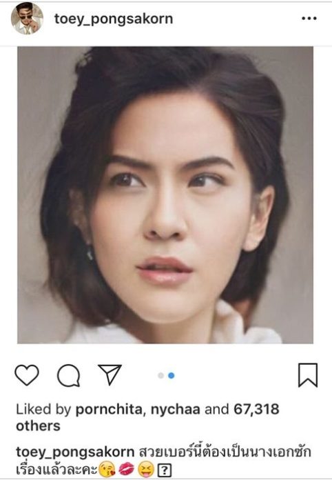 เต้ย-พงศกร นางเอกในช่องมีสะท้าน!! เมื่อ 'เต้ย-พงศกร' เปลี่ยนหน้าเป็นผู้หญิงบอกเลย สวยมาก