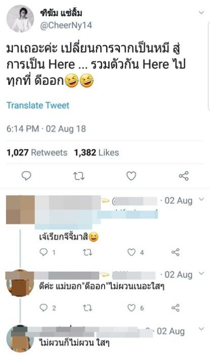 เต้ย-พงศกร นางเอกในช่องมีสะท้าน!! เมื่อ 'เต้ย-พงศกร' เปลี่ยนหน้าเป็นผู้หญิงบอกเลย สวยมาก