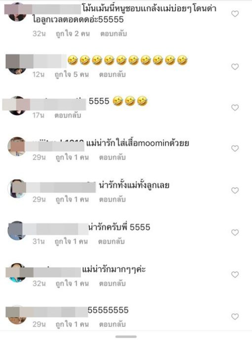เมื่อแม่อยากเต้น 'แจ๊ค แฟนฉัน' ก็จัดให้ "รักหรอกจึงหยอกแม่ใช่ป่ะ" 