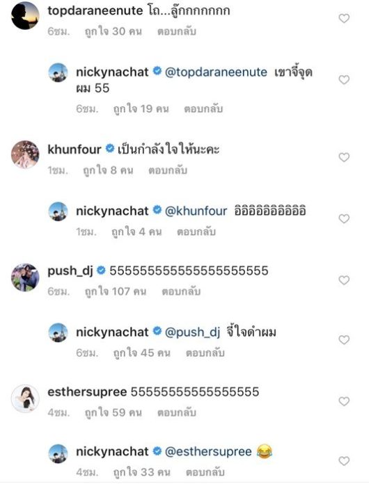 นิกกี้-ณฉัตร โพสต์ไอจี โดนศุลกากรตรวจของ ตัดพ้อ "แทงใจดำ"