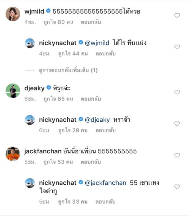 นิกกี้-ณฉัตร โพสต์ไอจี โดนศุลกากรตรวจของ ตัดพ้อ "แทงใจดำ"