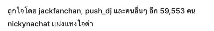 นิกกี้-ณฉัตร โพสต์ไอจี โดนศุลกากรตรวจของ ตัดพ้อ "แทงใจดำ"