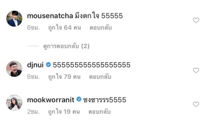 นิกกี้-ณฉัตร โพสต์ไอจี โดนศุลกากรตรวจของ ตัดพ้อ "แทงใจดำ"