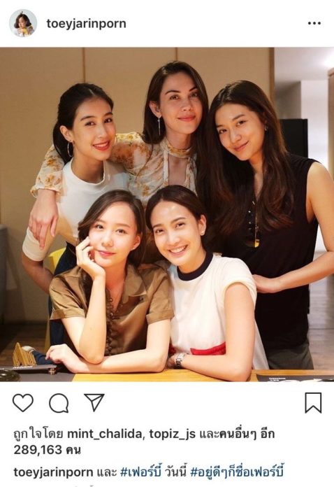 อาเล็ก ชม เต้ย สวยที่สุดในแก๊งค์เฟอร์บี้ โอดคิดถึงฝ่ายหญิงมากไม่ได้เจอเจอหน้า 7 วันแล้ว