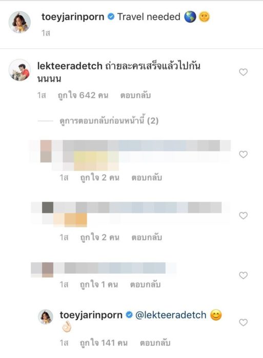 อาเล็ก ชม เต้ย สวยที่สุดในแก๊งค์เฟอร์บี้ โอดคิดถึงฝ่ายหญิงมากไม่ได้เจอเจอหน้า 7 วันแล้ว