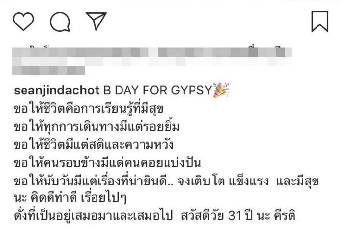 ยิปซี ปลื้ม ฌอห์ณ ยกเค้กเซอร์ไพร์สวันเกิด ไร้โมเมนต์หวาน ยันโฟกัสที่เขาคนเดียว