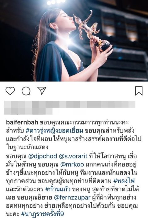 ใบเฟิร์น แจงดราม่าคว้ารางวัลดาวรุ่ง ทั้งที่เข้าวงการนานแล้ว รับไปแก้บนได้เล่นหนัง GDH