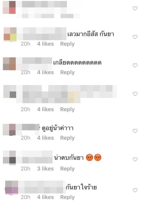 เมีย2018 มารี ปลื้ม คนอินจัดบท 'กันยา' ถูกด่าหยาบคาย-ส่งรูปเท้าให้ ไม่สนับสนุนเป็นเมียน้อย