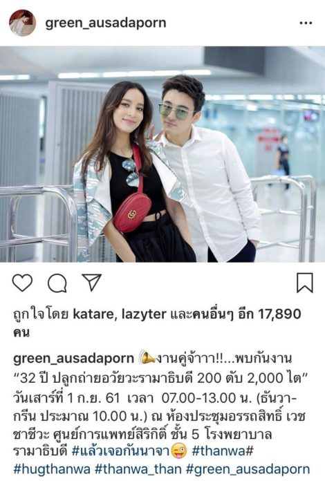 กรีน ลั่น ไร้ปัญหา ขวัญ ลือซุ่มคบอดีตหวานใจ ไฮโซแพทริค ยันแค่เพื่อน