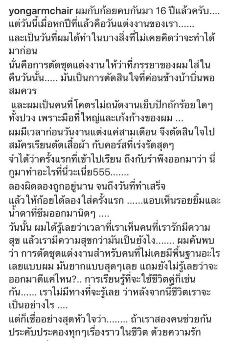 โย่ง ใจป้ำ ควักเงิน 10 ล้าน สร้างโรงเรียนสอนทำอาหารให้เป็นชื่อ ก้อย ภรรยา