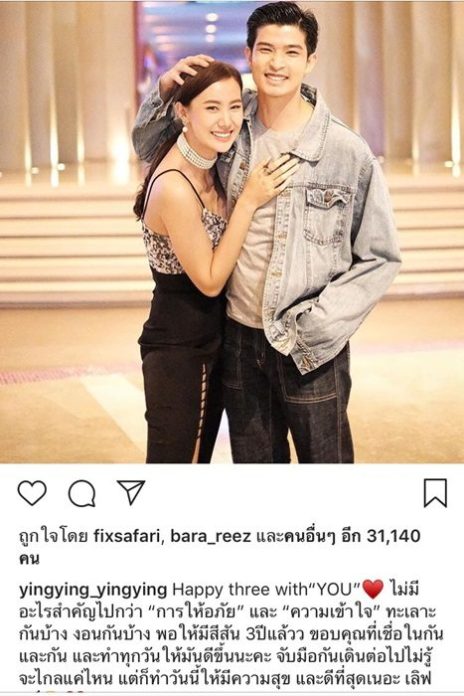 'ตูมตาม-ญิ๋งญิ๋ง' เพิ่งจะรับงานคู่ เหตุคิวงานไม่ตรงกัน - เผยทะเลาะแฟนคลับ 'ฟิล์ม'