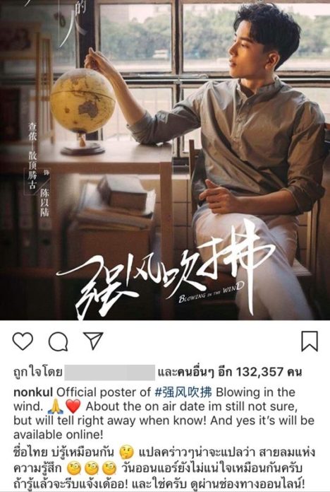 พระเอก นน ชานน ไม่ต่อสัญญานาดาวฯ อยากลองดูแลตัวเอง พร้อมลุยงานที่จีน 