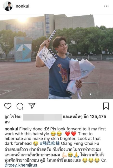 พระเอก นน ชานน ไม่ต่อสัญญานาดาวฯ อยากลองดูแลตัวเอง พร้อมลุยงานที่จีน 