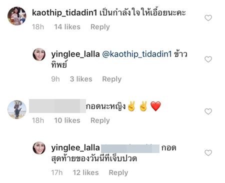 หญิงลี หญิงลี เฮิร์ตหนักเลิกแฟน เหตุจากปัญหาภายในที่ทนมานาน ปัดตอบเรื่องมือที่3