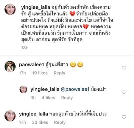 หญิงลี หญิงลี เฮิร์ตหนักเลิกแฟน เหตุจากปัญหาภายในที่ทนมานาน ปัดตอบเรื่องมือที่3