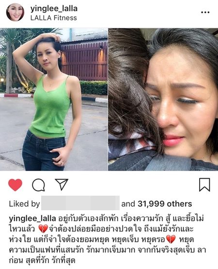 หญิงลี หญิงลี เฮิร์ตหนักเลิกแฟน เหตุจากปัญหาภายในที่ทนมานาน ปัดตอบเรื่องมือที่3