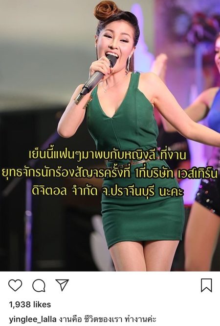 หญิงลี หญิงลี เฮิร์ตหนักเลิกแฟน เหตุจากปัญหาภายในที่ทนมานาน ปัดตอบเรื่องมือที่3