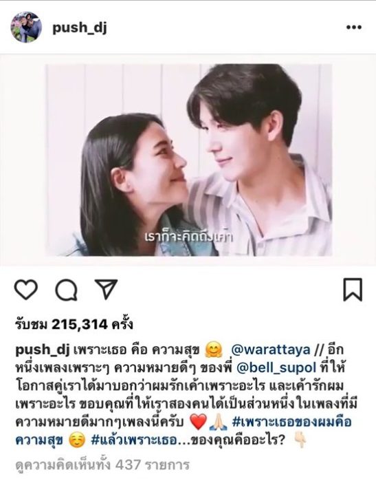 พุฒ รับงานคู่ จุ๋ย ดูที่ความเหมาะสม เรียกเรตปกติ - เบรกไตรกีฬา เตรียมตัวว่าที่เจ้าบ่าว