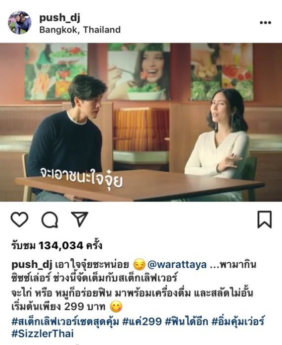 พุฒ รับงานคู่ จุ๋ย ดูที่ความเหมาะสม เรียกเรตปกติ - เบรกไตรกีฬา เตรียมตัวว่าที่เจ้าบ่าว