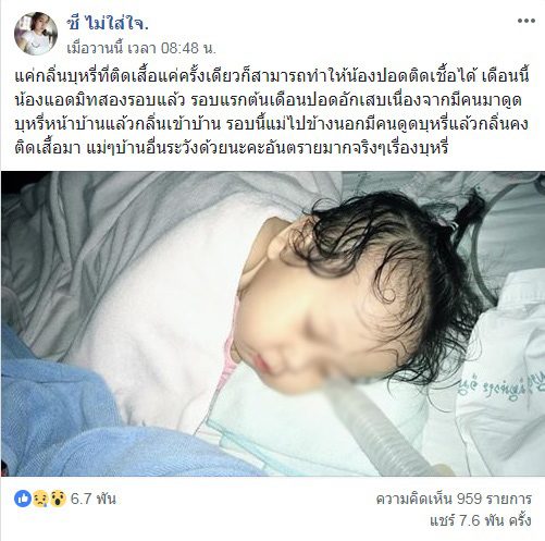 บุหรี่ เด็ก บุหรี่ ลูก
