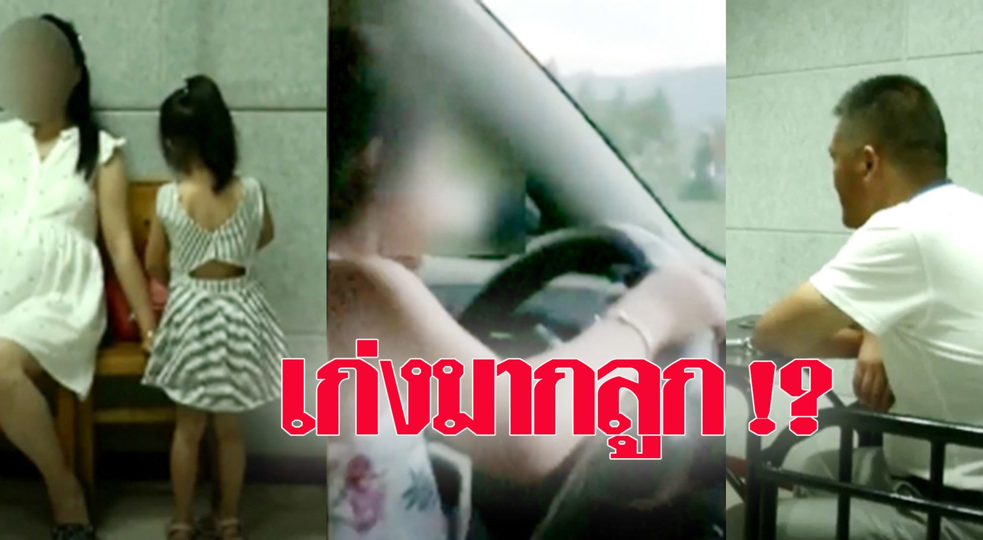 เย็ด เด็กในรถ' โพสต์ให้โดนจับ! พ่อแม่ปลื้ม สอนลูกสาววัย 6 ขวบหัดขับรถได้ดั่งใจ - ข่าวสด