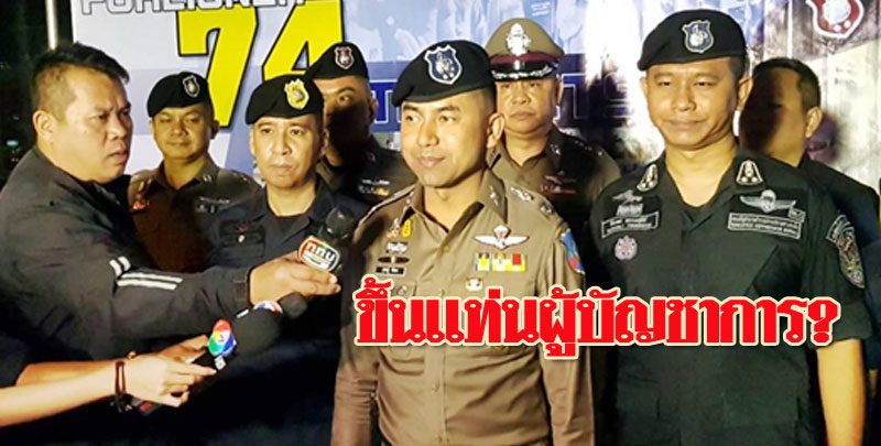 เตรียมต้อนรับ "บิ๊กโจ๊ก" สร้างปรากฏการณ์ นรต.47 ติดยศ ...
