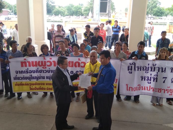 ร้องเรียนข้าราชการทุจริต
