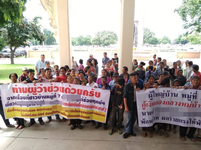 ร้องเรียนข้าราชการทุจริต