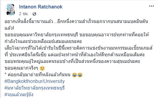 “น้องเมย์”