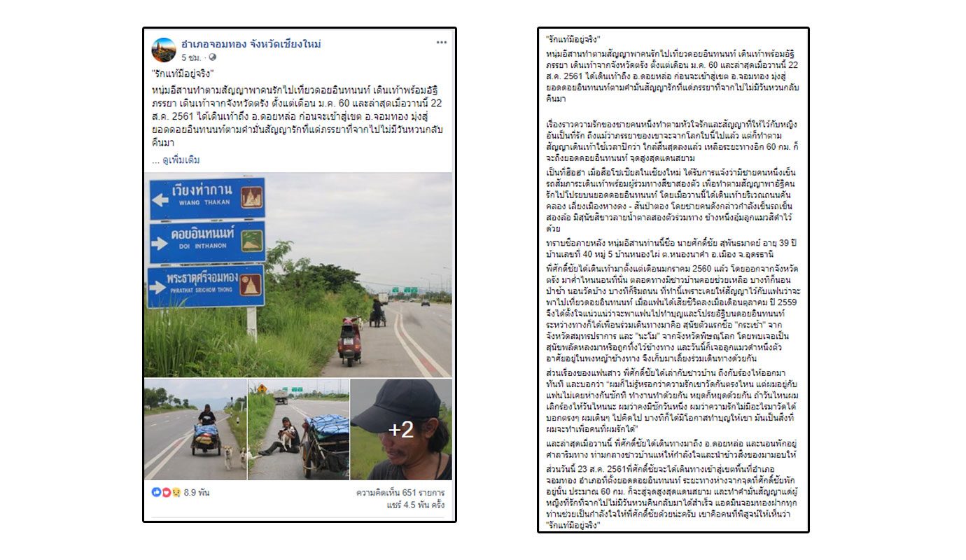 หนุ่มพาอัฐิคนรัก เดินเท้า ดอยอินทนนท์ สัญญา เที่ยว หนุ่มพาอัฐิคนรัก เดินเท้า ดอยอินทนนท์ สัญญา เที่ยว