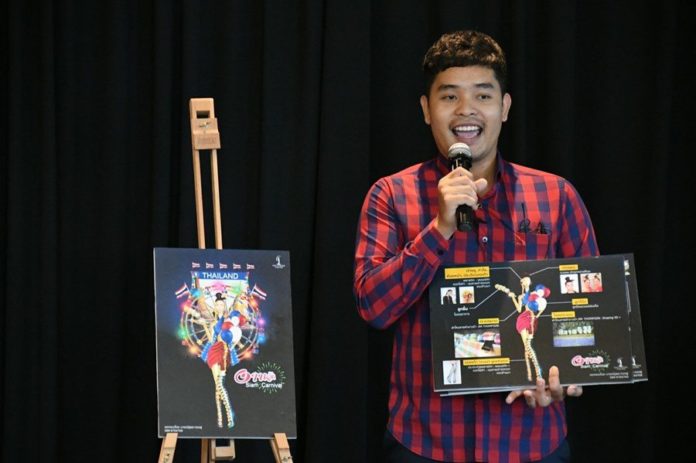 งานวัด ณัฐพล ทองฟู