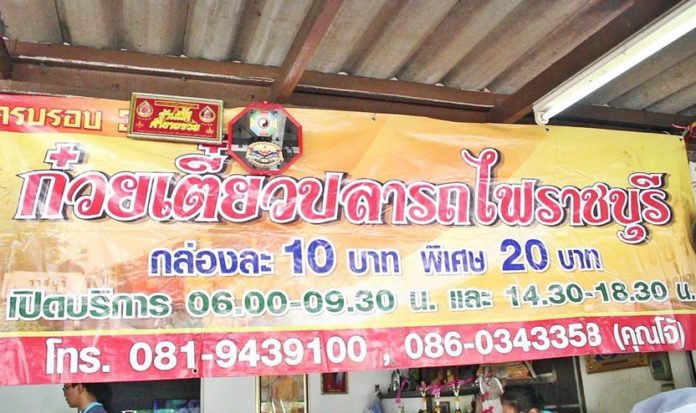 แจกฟรี 1 ล้านกล่อง ทำแล้วมีความสุข 