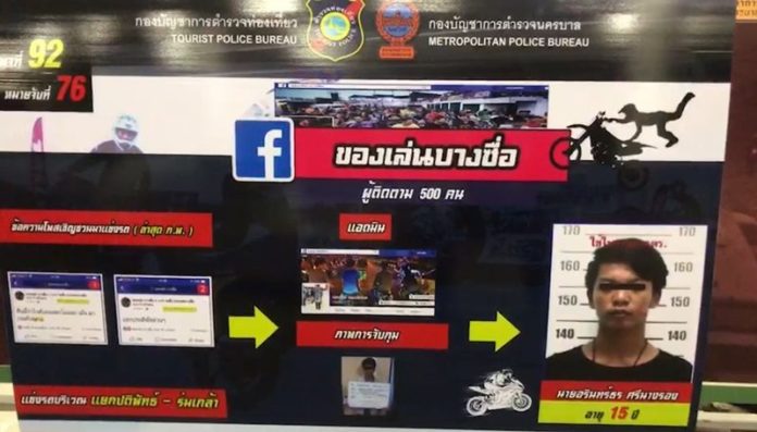 เด็กแว้น