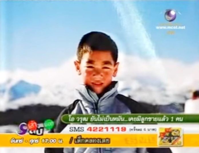 โอ วรุฒ น้องเอ้ก