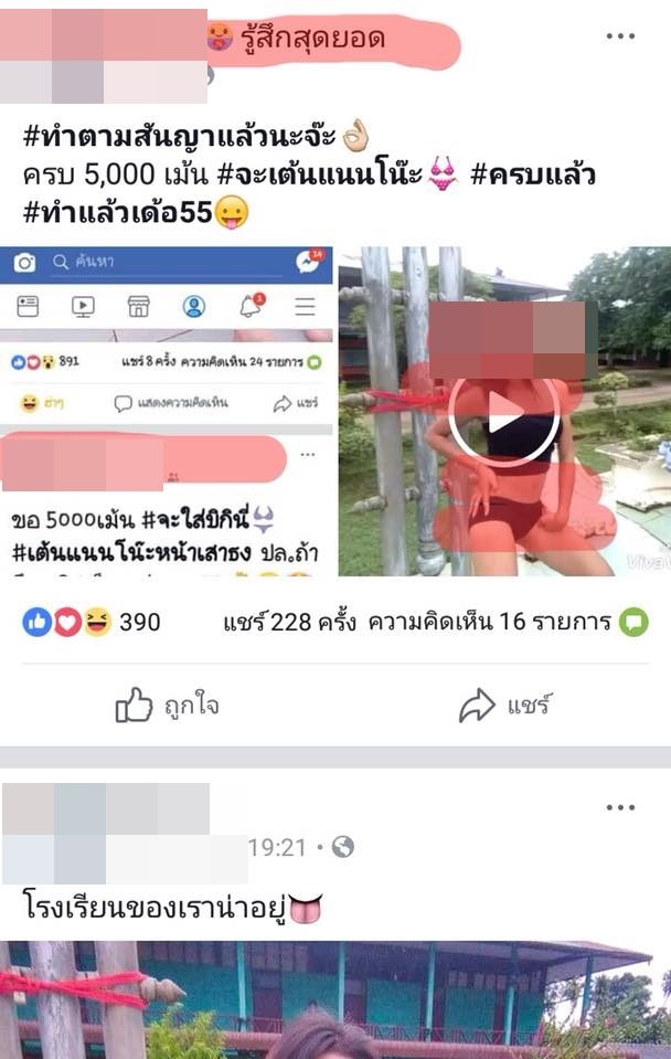 สาวขอ 5,000 คอมเมนต์! ปีนเสาธงเต้นเลียนแบบ "แนนโน๊ะ" วิธีการใหม่เรียกยอดไลค์ - ข่าวสด