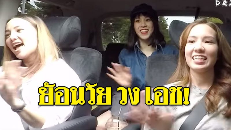 ย้อนตำนาน! Project H เกิร์ลกรุ๊ปยุค 90 กับเพลง"ความลับ"ที่หลายคนยังไม่