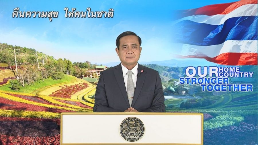 นักศึกษาปิดทีวีหนีรายการคืนความสุข