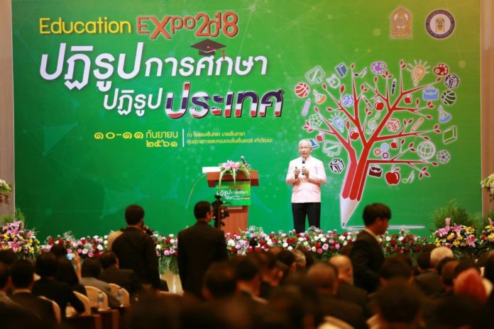 ตกงาน