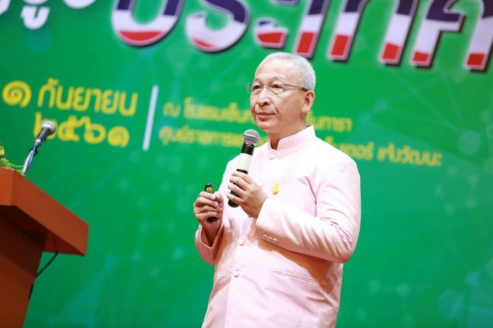 ตกงาน