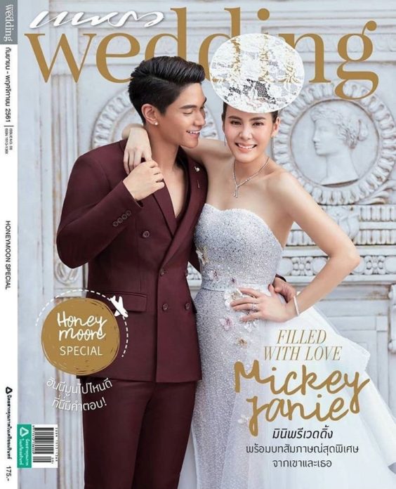 ใหม่ รัชดา