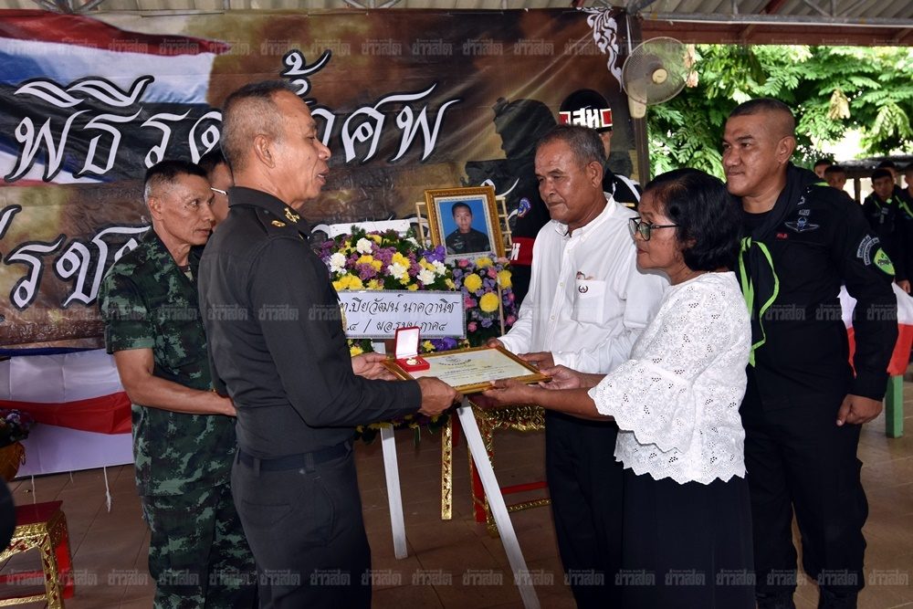 มอบเงินช่วยเหลือครอบครัว 2 ทหารกล้า