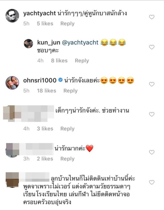 แม่บ้านลางาน สองพี่น้อง คุน-จุน เลยต้องสามัคคี ช่วยกันล้างจาน