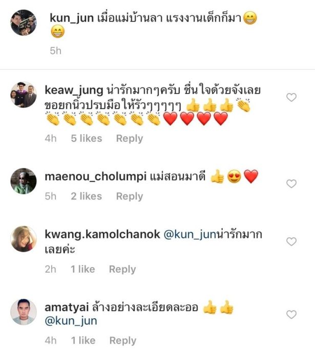 แม่บ้านลางาน สองพี่น้อง คุน-จุน เลยต้องสามัคคี ช่วยกันล้างจาน
