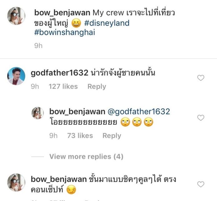 ก๊อต จิรายุ แฟนคลับเฮ! ก๊อต-โบว์ กลับมาหวาน บินสวีตที่เซี่ยงไฮ้ เที่ยวสวนสนุกดิสนีย์แลนด์