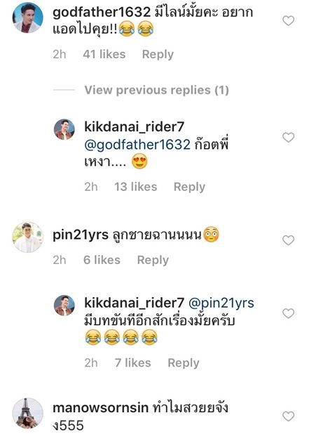 กิก ดนัย กิก ดนัย โดนคนในวงการแซวกันใหญ่