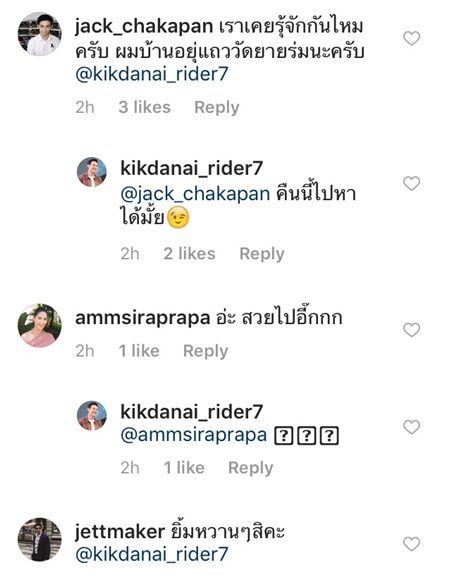 กิก ดนัย กิก ดนัย โดนคนในวงการแซวกันใหญ่