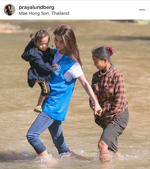 ปู ไปรยา