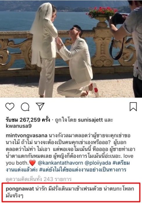 ป้อง